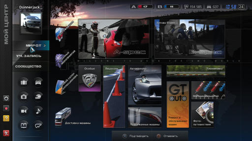 Gran Turismo 5 - Gran Turismo 5 – Порно для автолюбителя